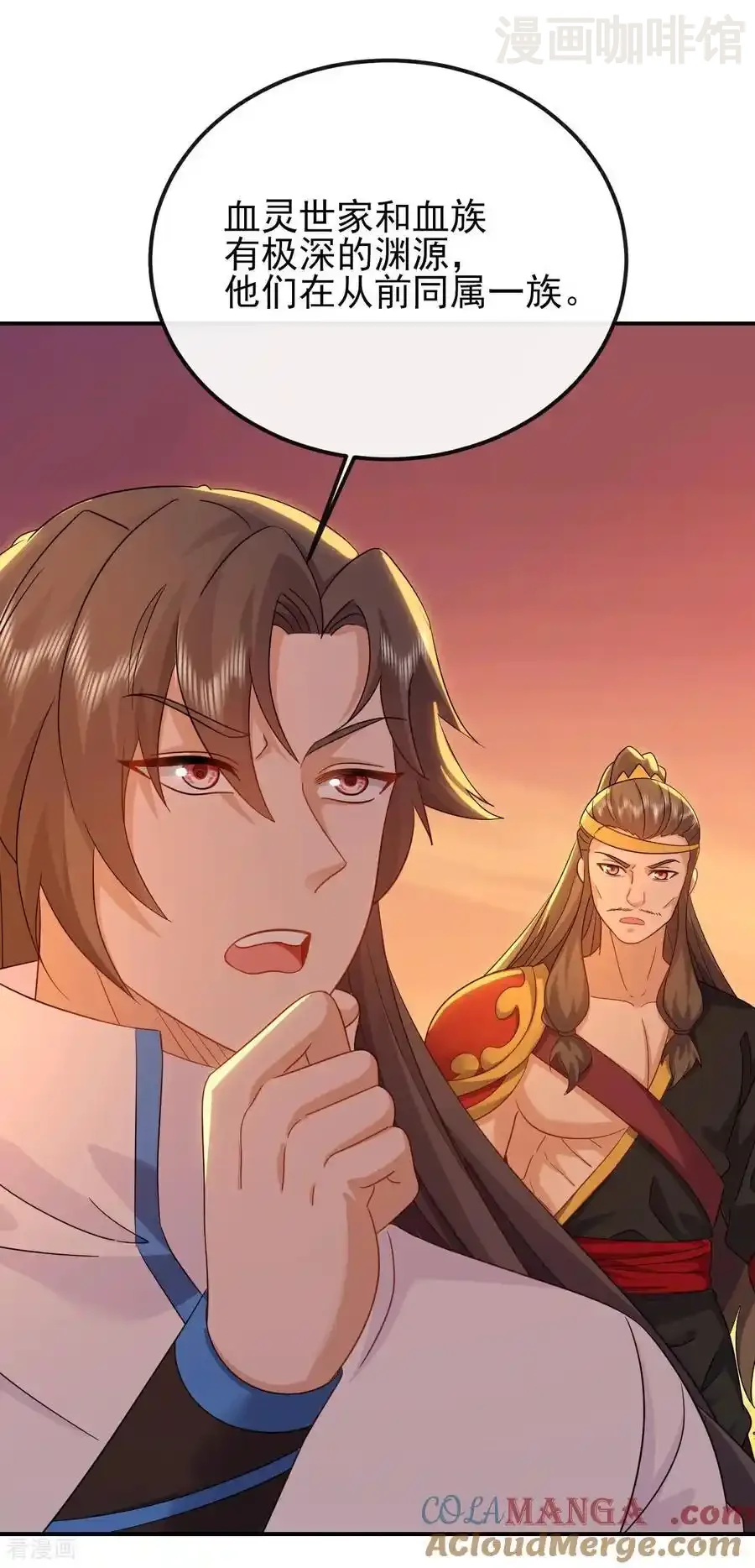 仙武帝尊 第591话 血灵与血族 下拉式漫画 - 漫画咖啡馆 免费阅读 - Page 16