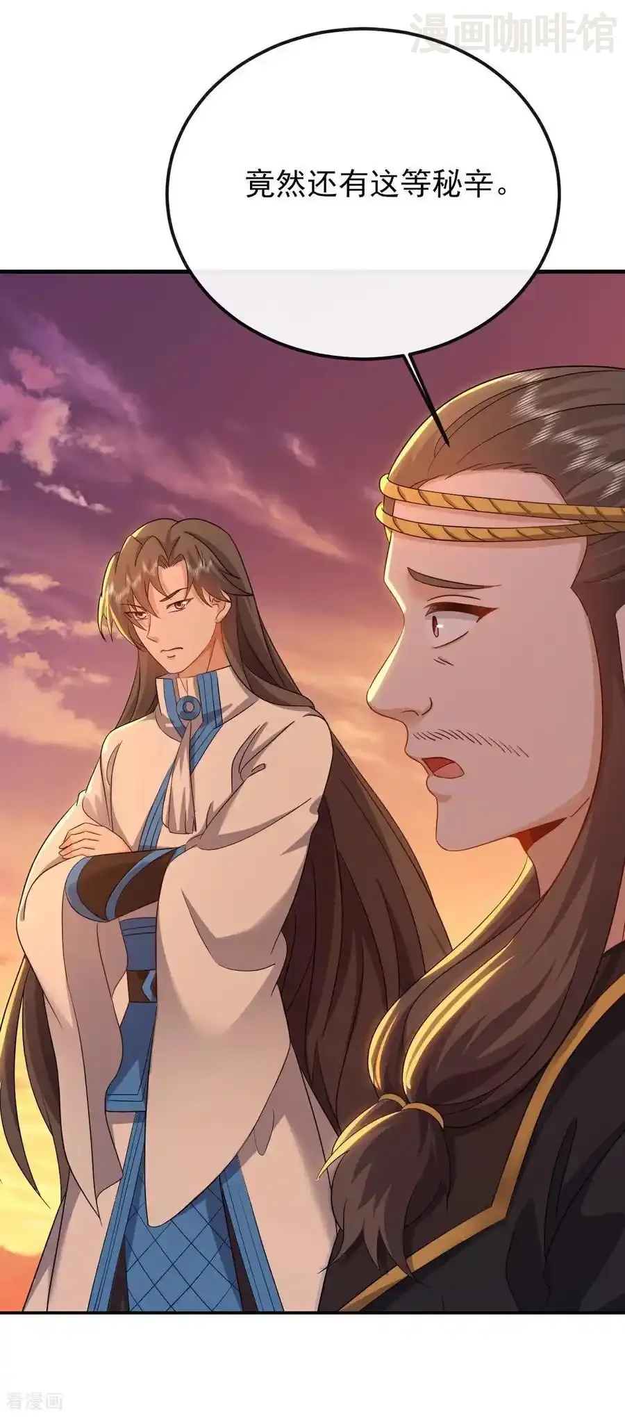 仙武帝尊 第591话 血灵与血族 下拉式漫画 - 漫画咖啡馆 免费阅读 - Page 17