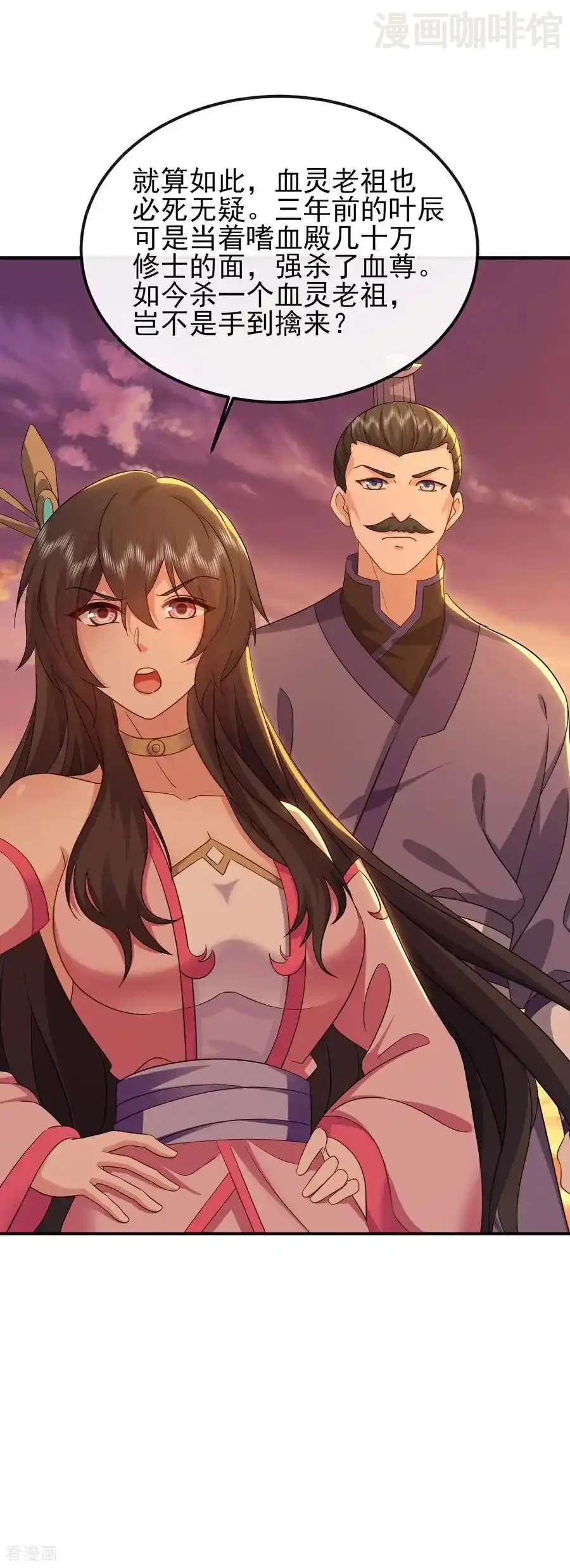 仙武帝尊 第591话 血灵与血族 下拉式漫画 - 漫画咖啡馆 免费阅读 - Page 18