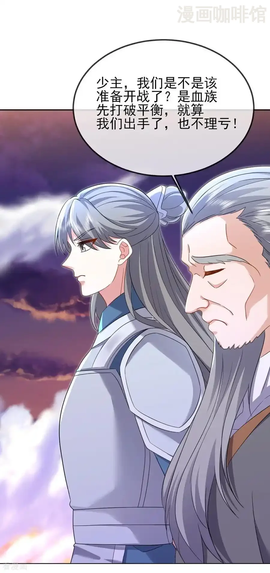 仙武帝尊 第591话 血灵与血族 下拉式漫画 - 漫画咖啡馆 免费阅读 - Page 20