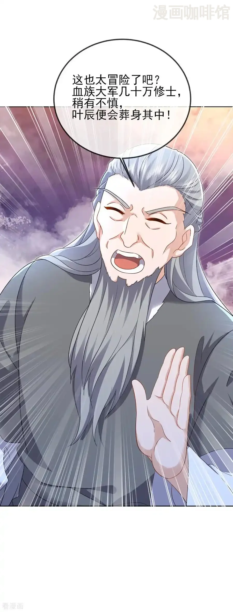 仙武帝尊 第591话 血灵与血族 下拉式漫画 - 漫画咖啡馆 免费阅读 - Page 23