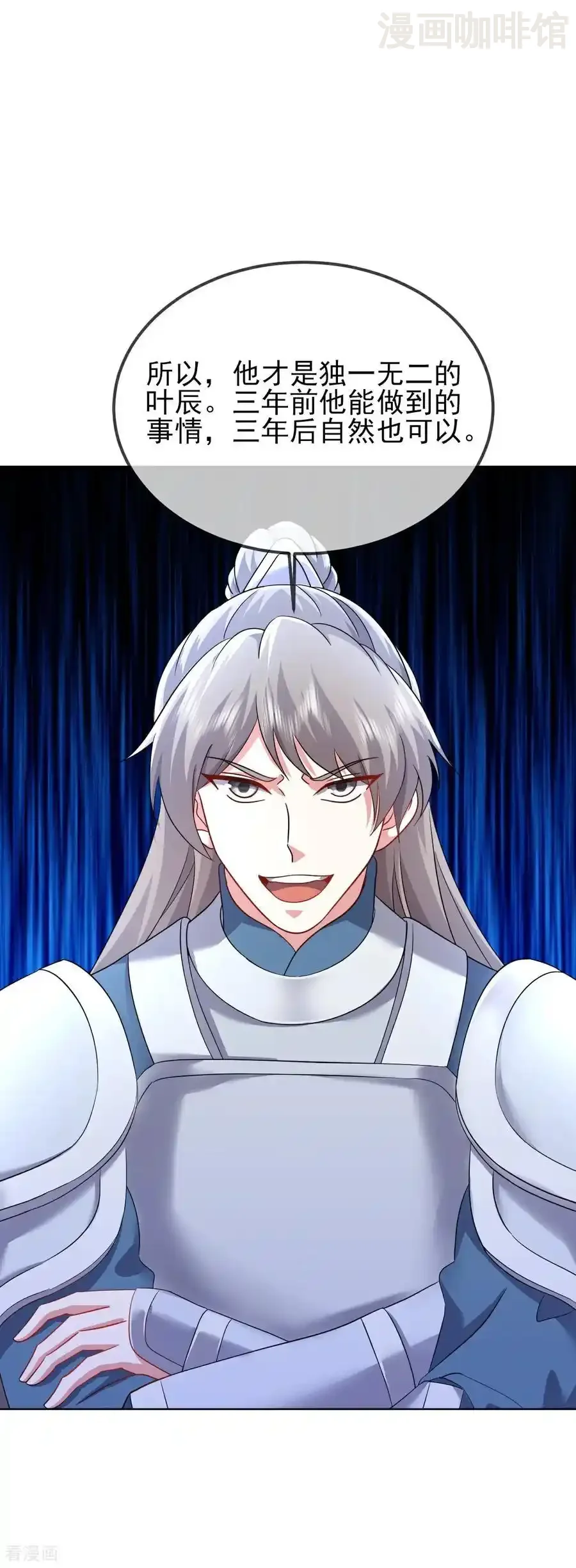 仙武帝尊 第591话 血灵与血族 下拉式漫画 - 漫画咖啡馆 免费阅读 - Page 24