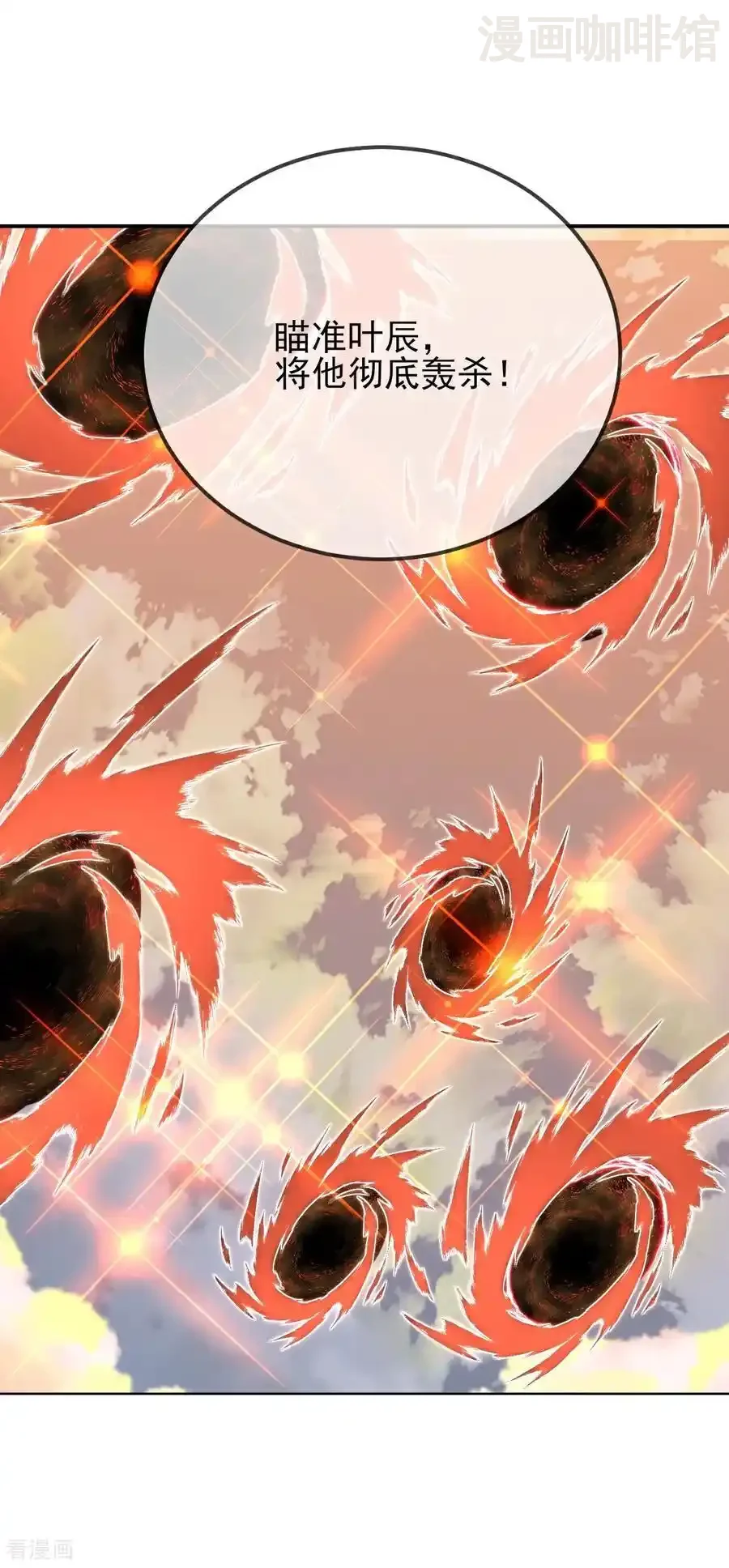 仙武帝尊 第591话 血灵与血族 下拉式漫画 - 漫画咖啡馆 免费阅读 - Page 26