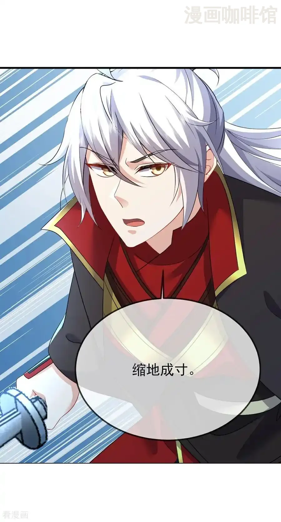 仙武帝尊 第591话 血灵与血族 下拉式漫画 - 漫画咖啡馆 免费阅读 - Page 27