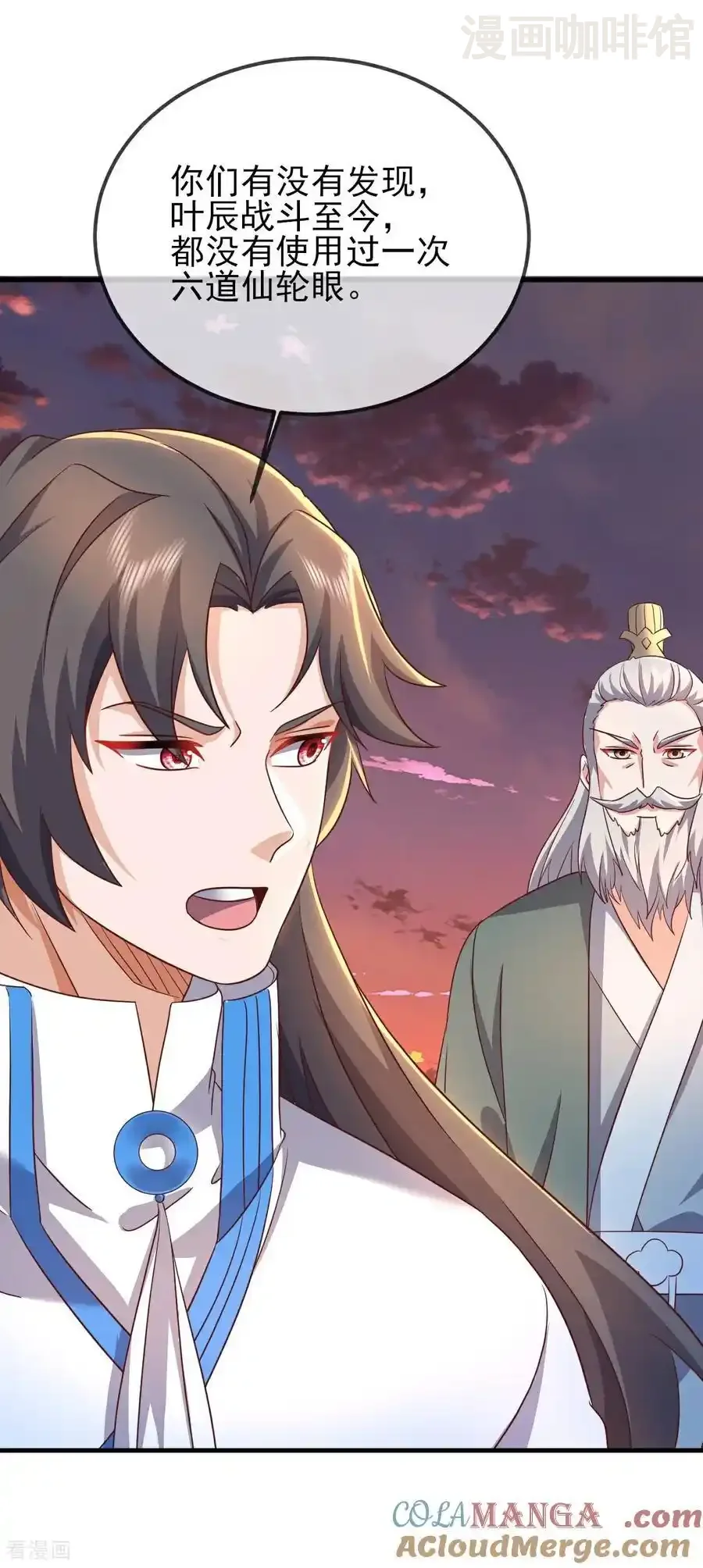 仙武帝尊 第591话 血灵与血族 下拉式漫画 - 漫画咖啡馆 免费阅读 - Page 37