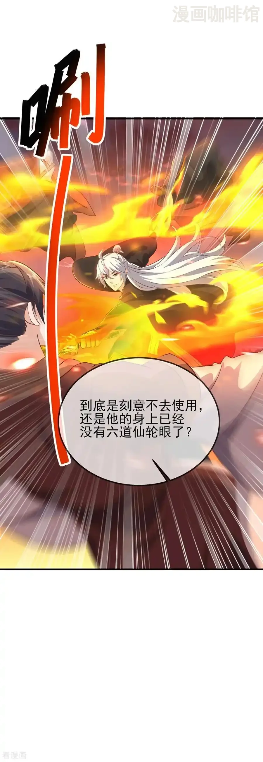 仙武帝尊 第591话 血灵与血族 下拉式漫画 - 漫画咖啡馆 免费阅读 - Page 38