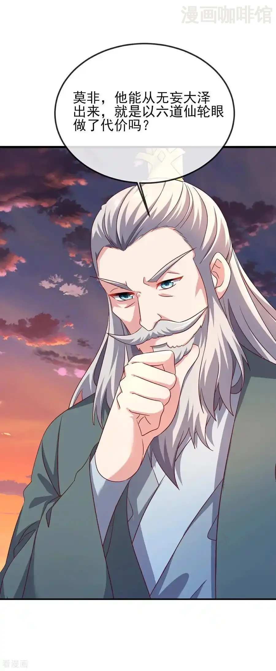 仙武帝尊 第591话 血灵与血族 下拉式漫画 - 漫画咖啡馆 免费阅读 - Page 39