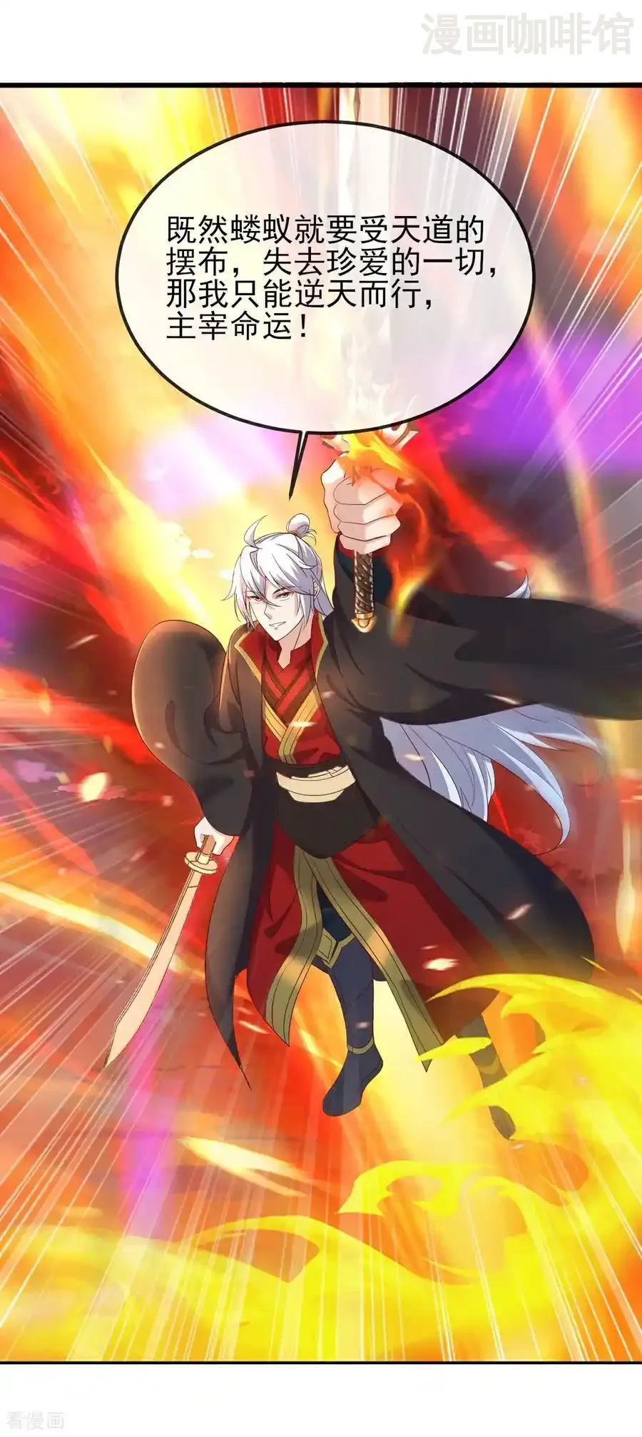 仙武帝尊 第591话 血灵与血族 下拉式漫画 - 漫画咖啡馆 免费阅读 - Page 41