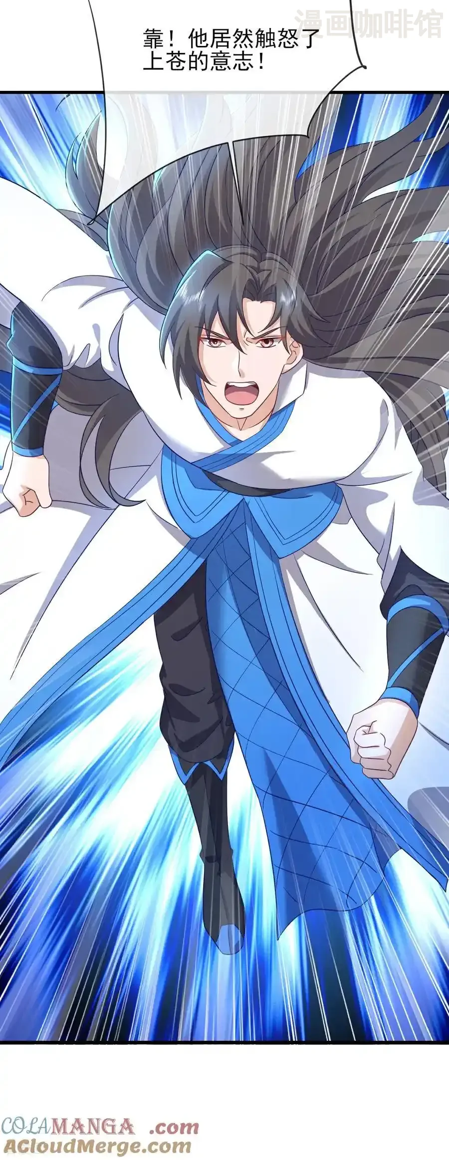 仙武帝尊 第591话 血灵与血族 下拉式漫画 - 漫画咖啡馆 免费阅读 - Page 43