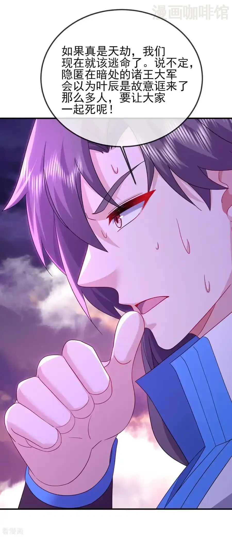 仙武帝尊 第591话 血灵与血族 下拉式漫画 - 漫画咖啡馆 免费阅读 - Page 45