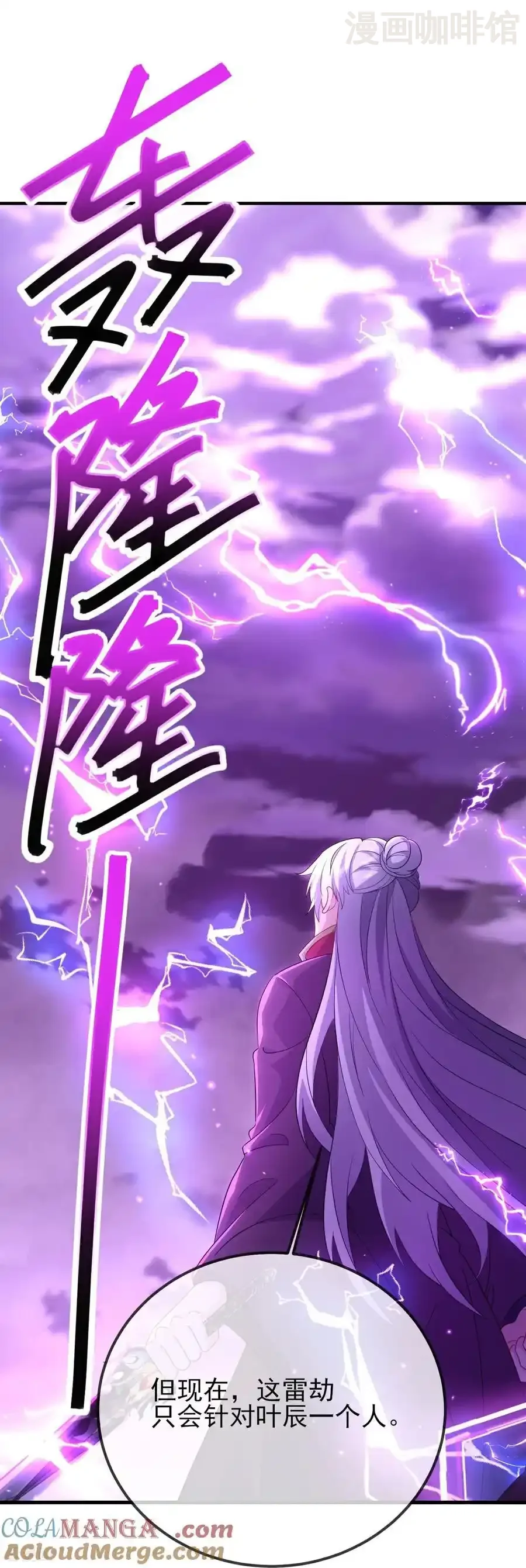 仙武帝尊 第591话 血灵与血族 下拉式漫画 - 漫画咖啡馆 免费阅读 - Page 46