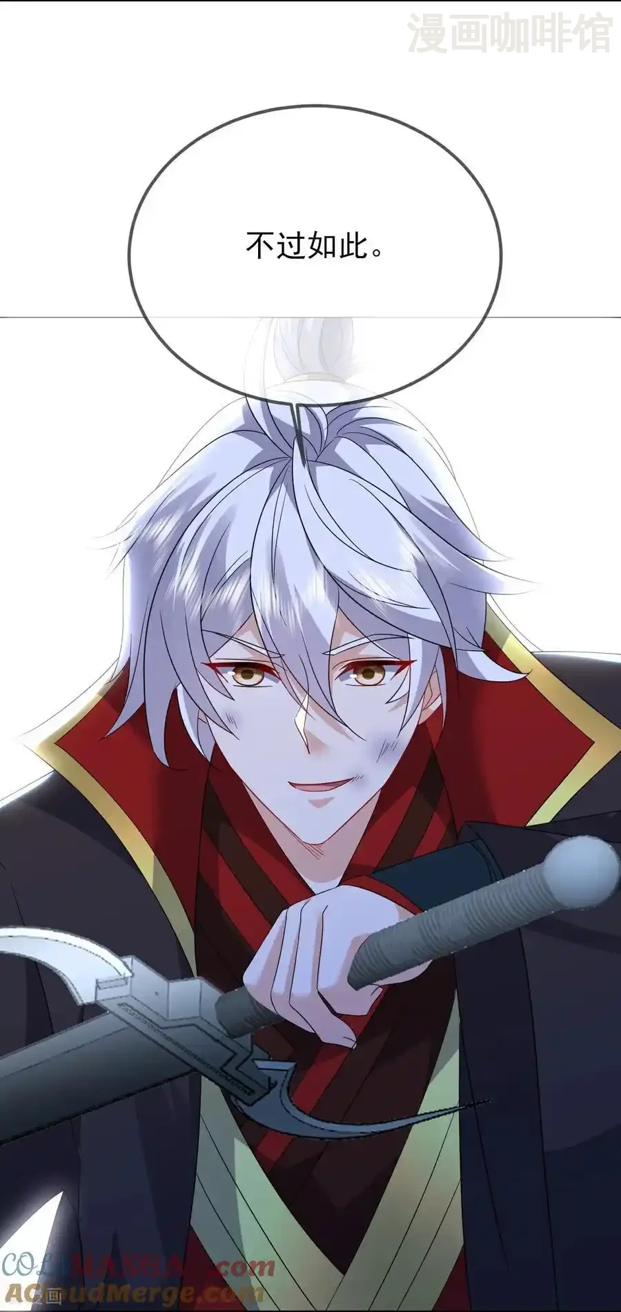 仙武帝尊 第591话 血灵与血族 下拉式漫画 - 漫画咖啡馆 免费阅读 - Page 49