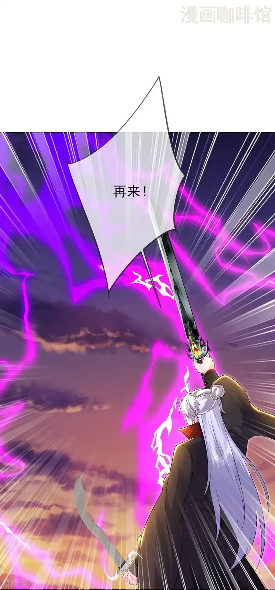 仙武帝尊 第591话 血灵与血族 下拉式漫画 - 漫画咖啡馆 免费阅读 - Page 50