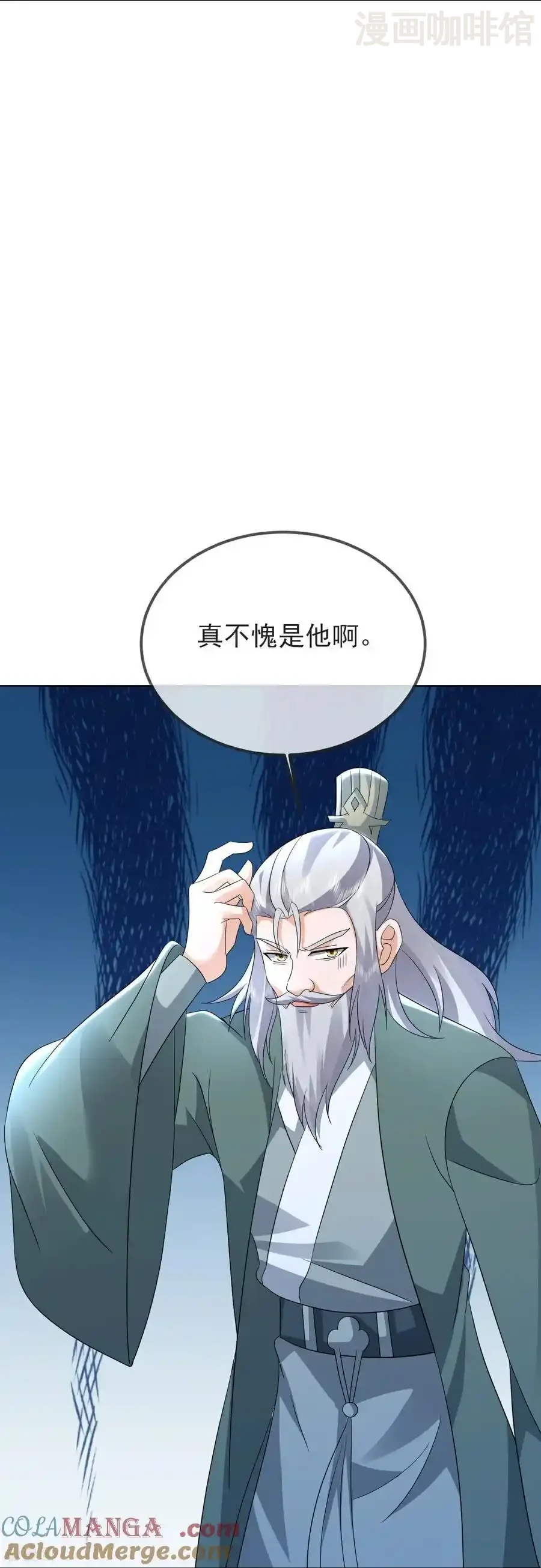 仙武帝尊 第591话 血灵与血族 下拉式漫画 - 漫画咖啡馆 免费阅读 - Page 52