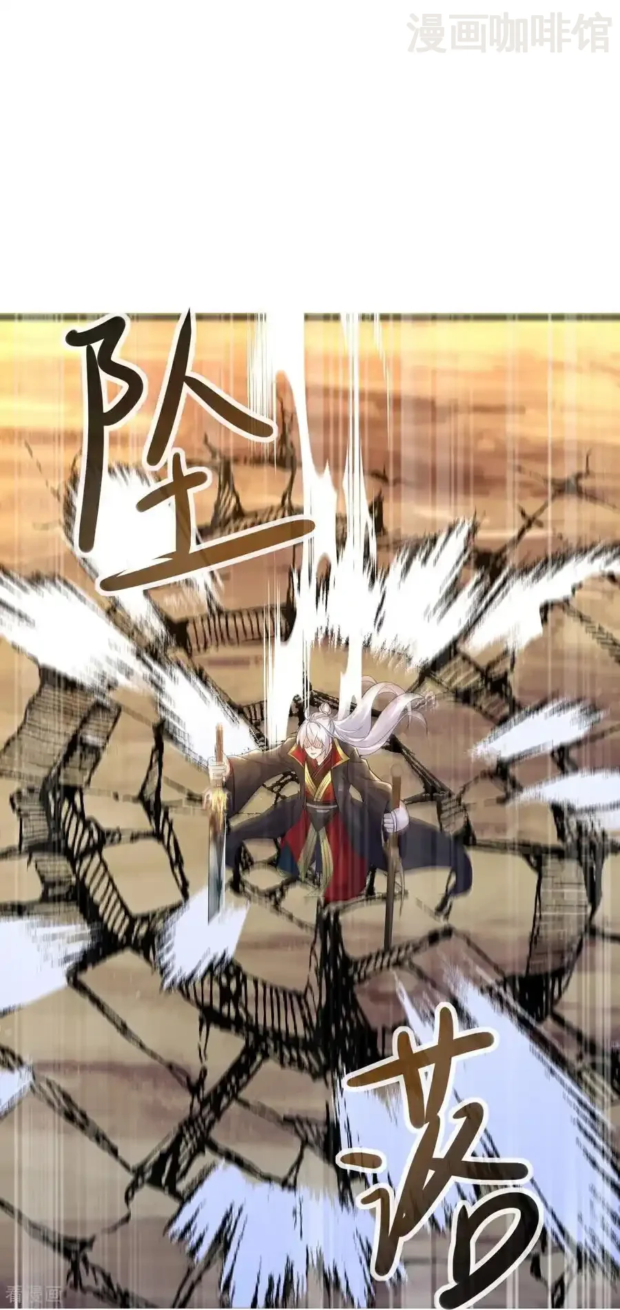 仙武帝尊 第591话 血灵与血族 下拉式漫画 - 漫画咖啡馆 免费阅读 - Page 54