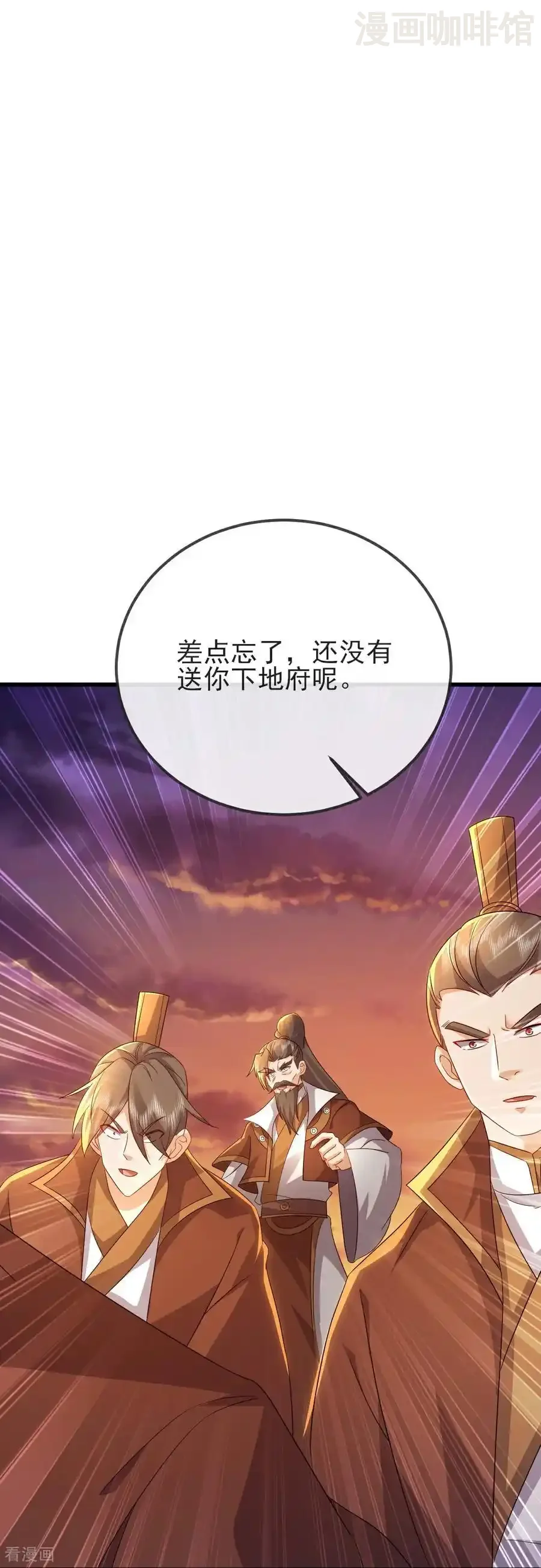 仙武帝尊 第591话 血灵与血族 下拉式漫画 - 漫画咖啡馆 免费阅读 - Page 57