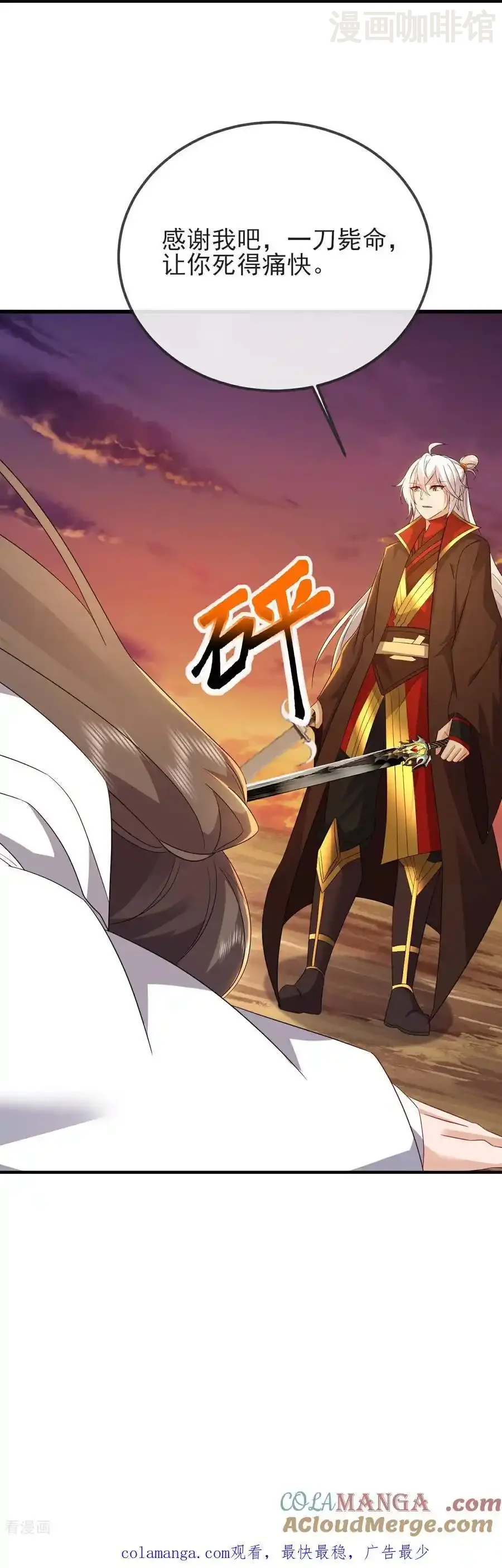 仙武帝尊 第591话 血灵与血族 下拉式漫画 - 漫画咖啡馆 免费阅读 - Page 61