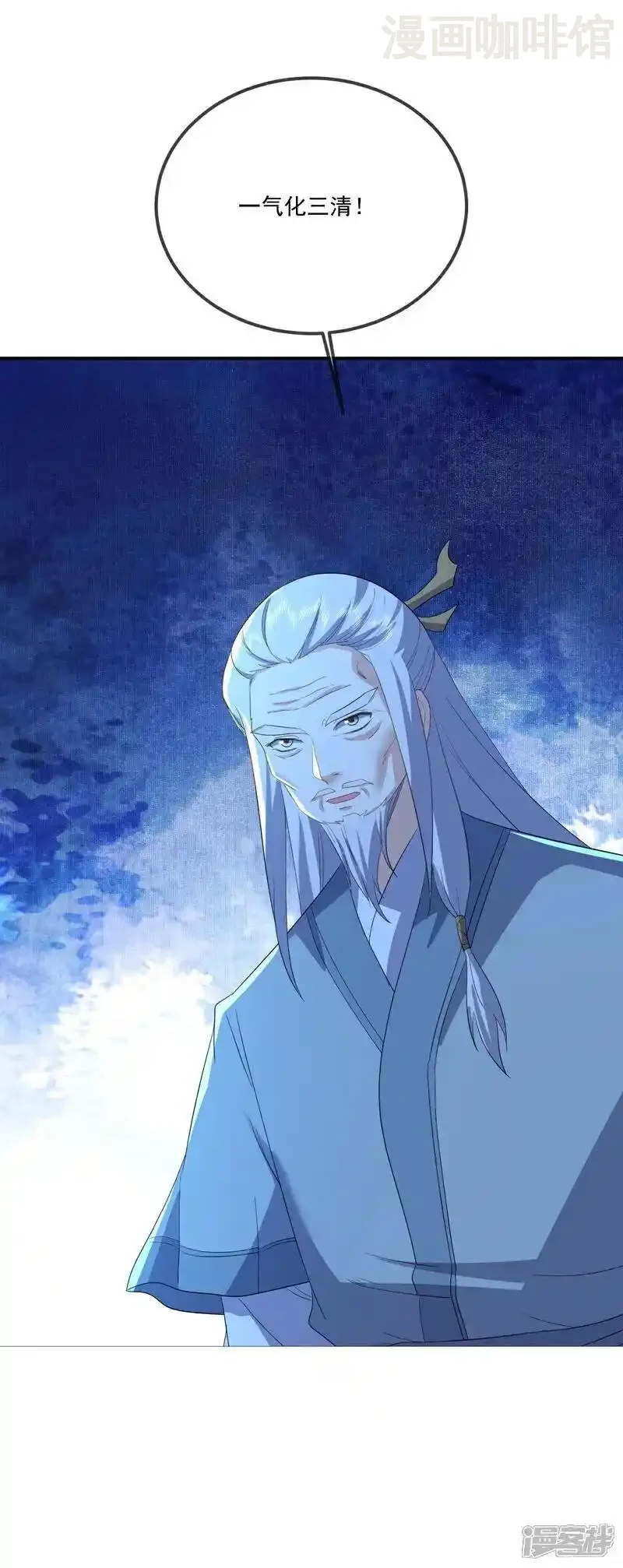 仙武帝尊 第548话 拦路虎 下拉式漫画 - 漫画咖啡馆 免费阅读 - Page 3