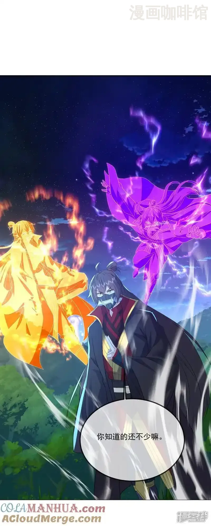 仙武帝尊 第548话 拦路虎 下拉式漫画 - 漫画咖啡馆 免费阅读 - Page 4