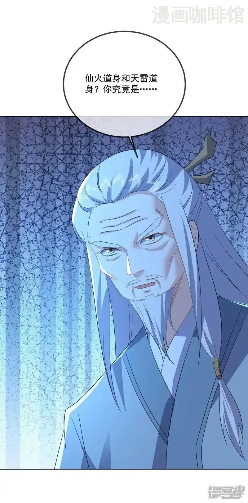 仙武帝尊 第548话 拦路虎 下拉式漫画 - 漫画咖啡馆 免费阅读 - Page 5