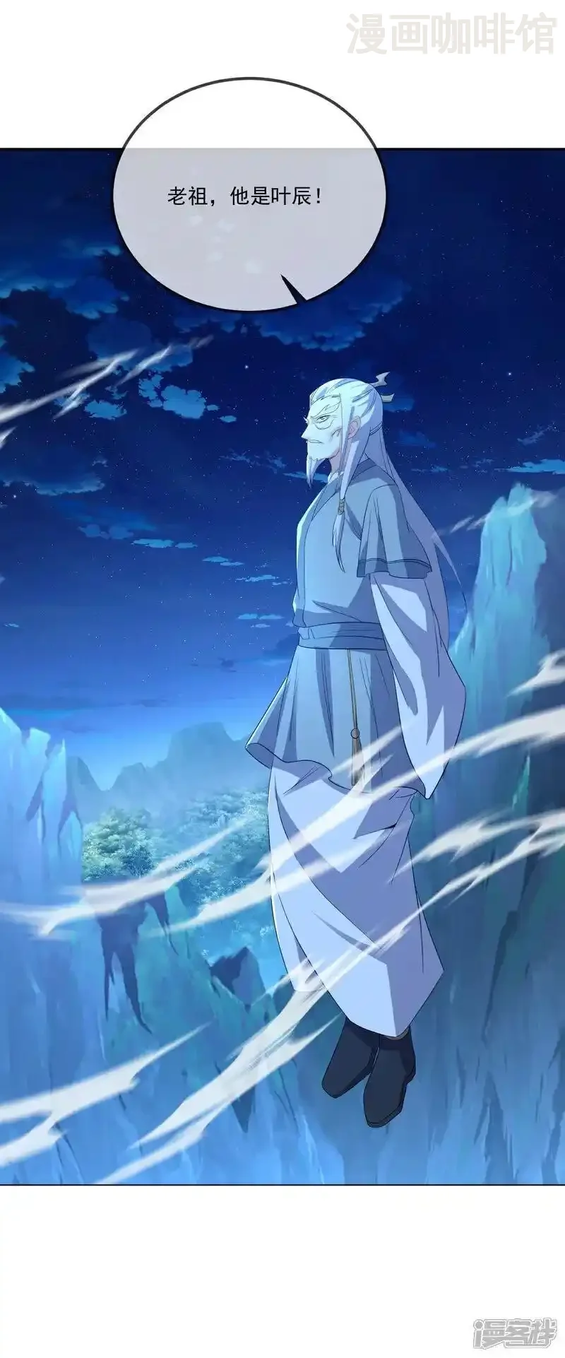 仙武帝尊 第548话 拦路虎 下拉式漫画 - 漫画咖啡馆 免费阅读 - Page 6