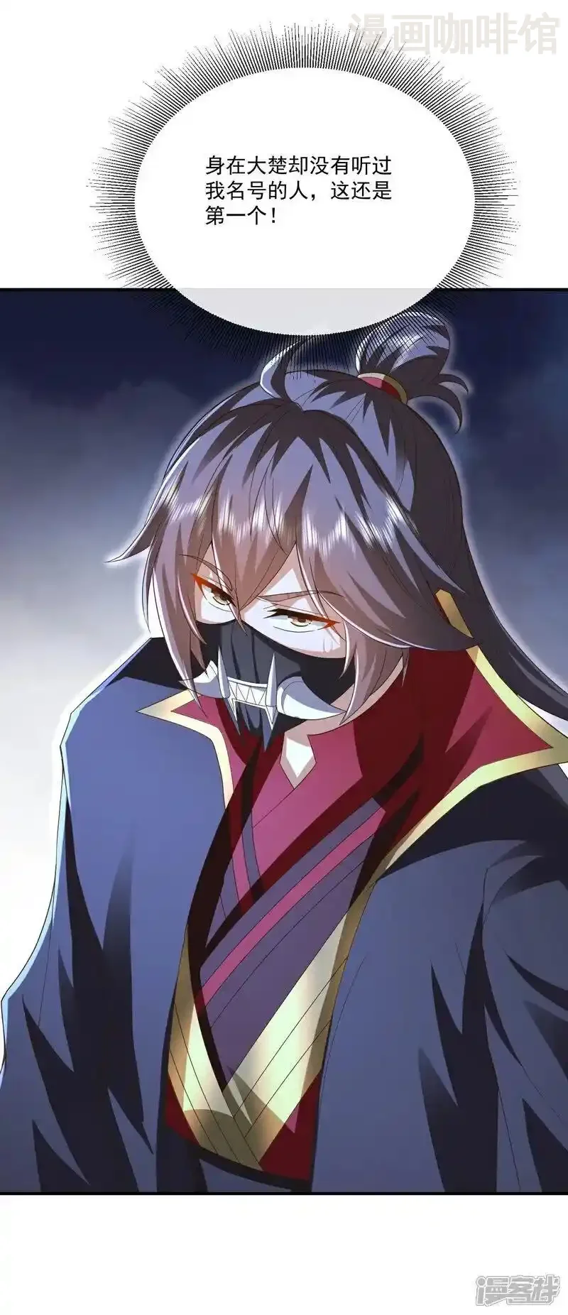 仙武帝尊 第548话 拦路虎 下拉式漫画 - 漫画咖啡馆 免费阅读 - Page 8