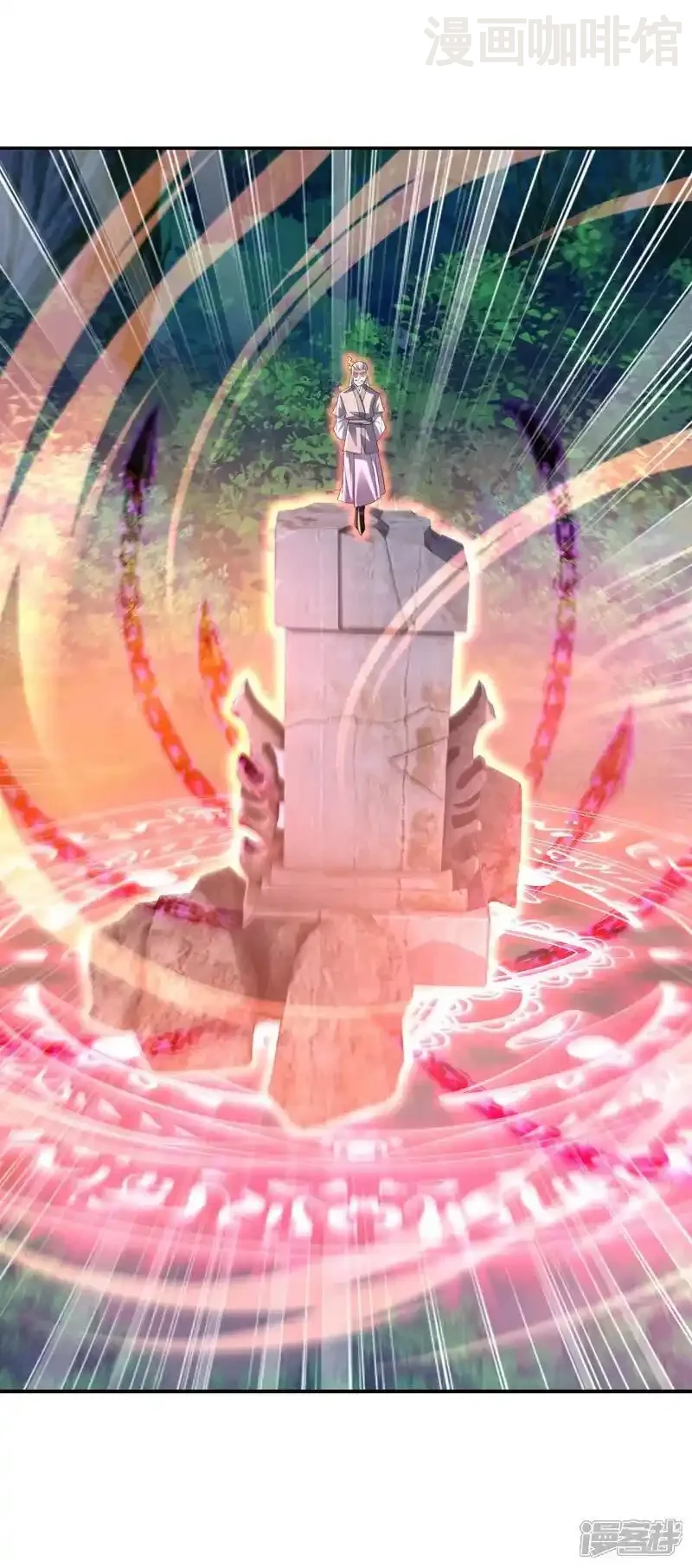 仙武帝尊 第548话 拦路虎 下拉式漫画 - 漫画咖啡馆 免费阅读 - Page 9