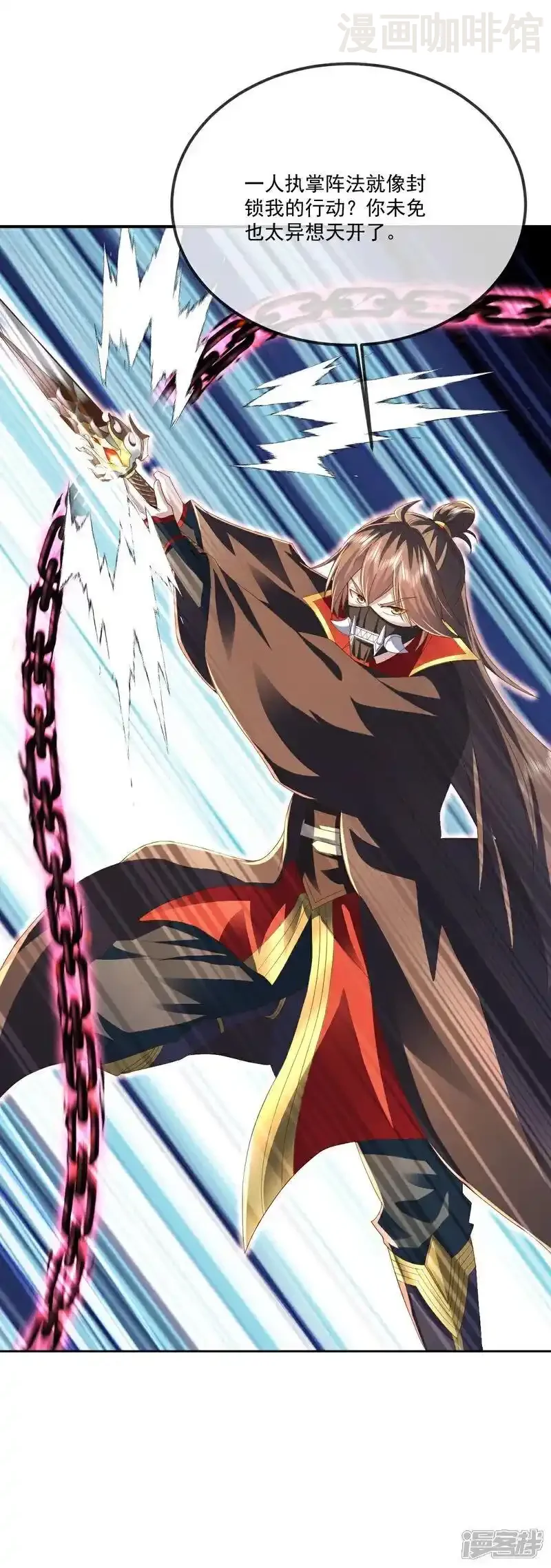 仙武帝尊 第548话 拦路虎 下拉式漫画 - 漫画咖啡馆 免费阅读 - Page 11