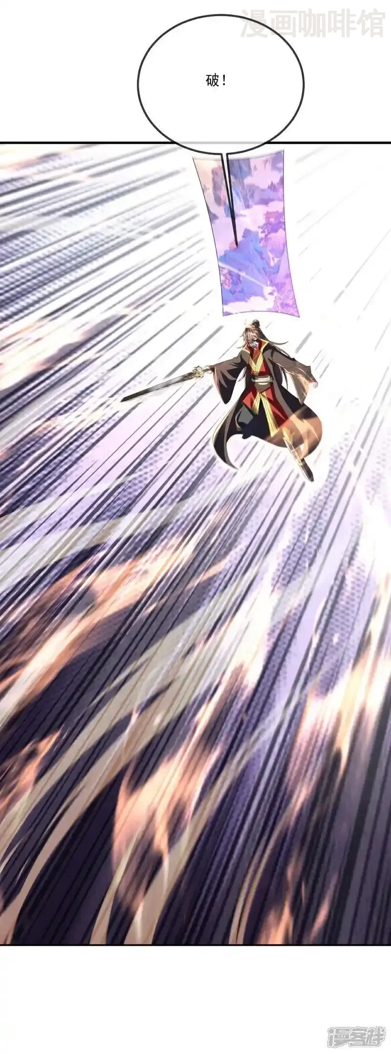 仙武帝尊 第548话 拦路虎 下拉式漫画 - 漫画咖啡馆 免费阅读 - Page 14