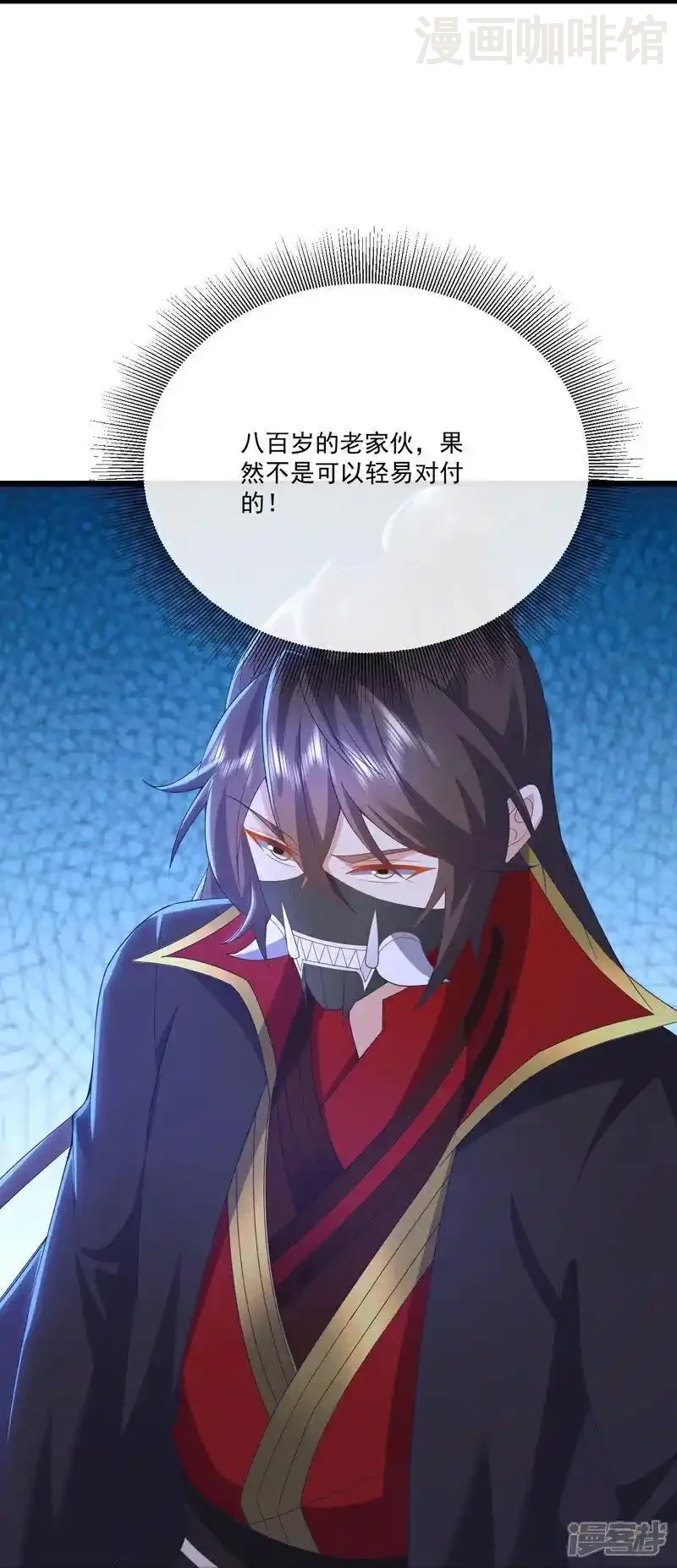 仙武帝尊 第548话 拦路虎 下拉式漫画 - 漫画咖啡馆 免费阅读 - Page 17