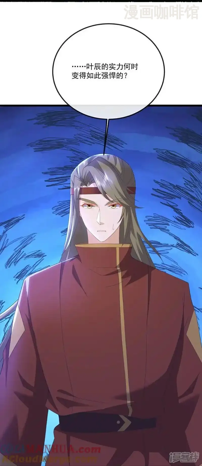 仙武帝尊 第548话 拦路虎 下拉式漫画 - 漫画咖啡馆 免费阅读 - Page 19