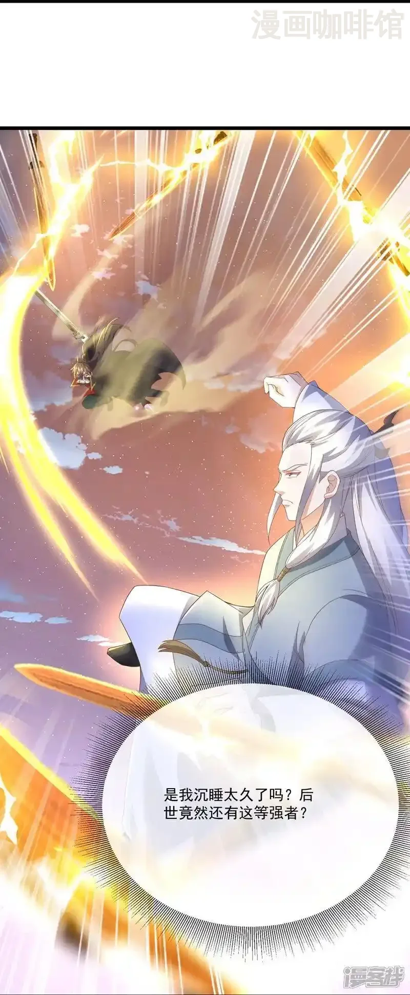 仙武帝尊 第548话 拦路虎 下拉式漫画 - 漫画咖啡馆 免费阅读 - Page 20