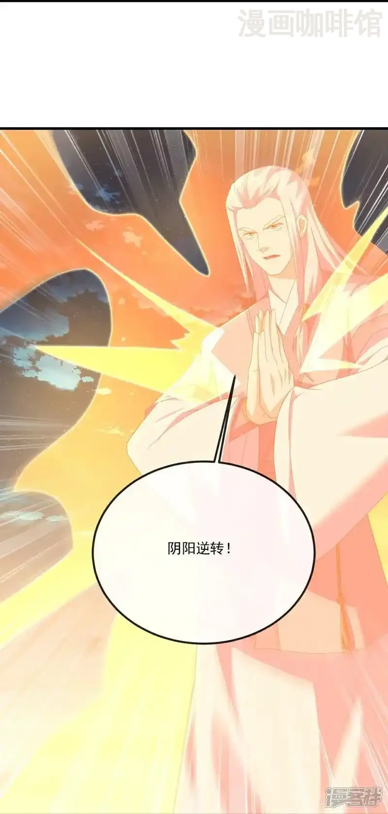 仙武帝尊 第548话 拦路虎 下拉式漫画 - 漫画咖啡馆 免费阅读 - Page 21