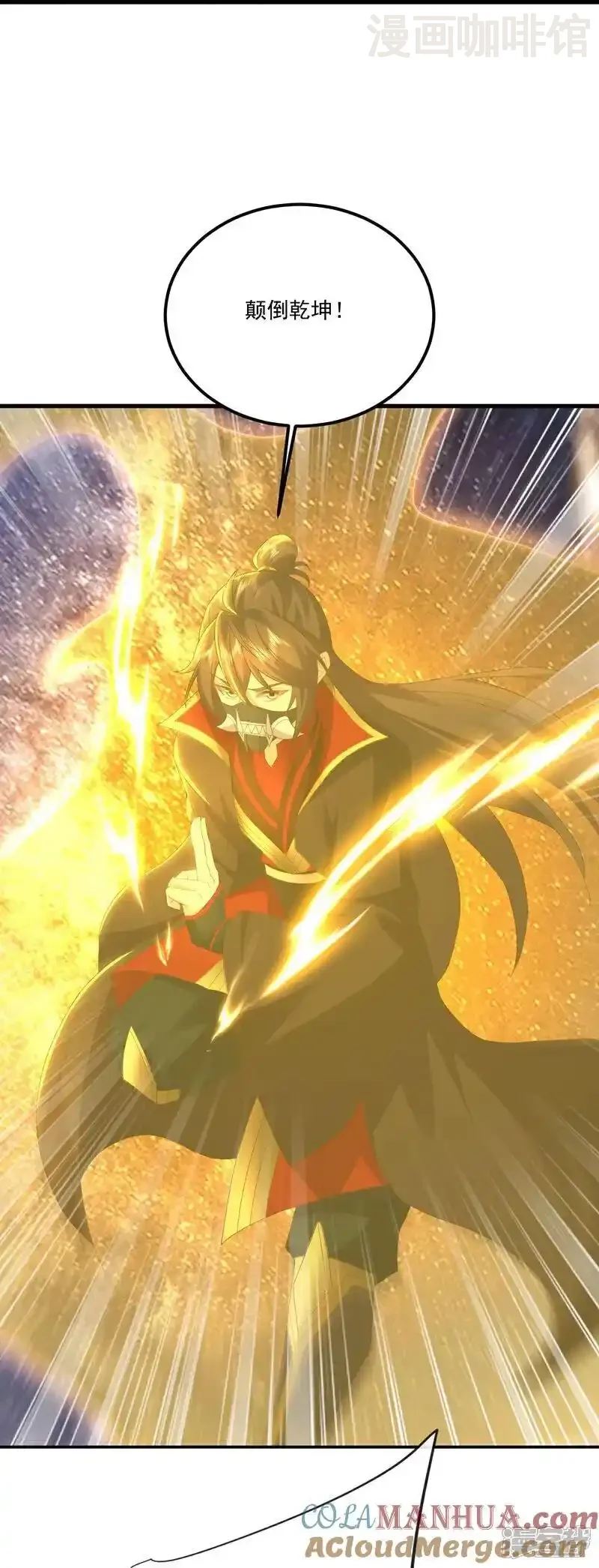 仙武帝尊 第548话 拦路虎 下拉式漫画 - 漫画咖啡馆 免费阅读 - Page 22