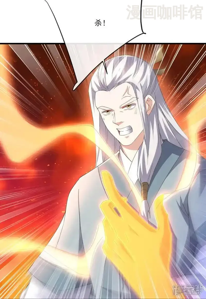 仙武帝尊 第548话 拦路虎 下拉式漫画 - 漫画咖啡馆 免费阅读 - Page 23