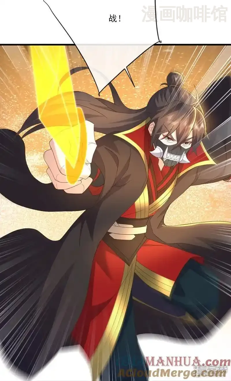 仙武帝尊 第548话 拦路虎 下拉式漫画 - 漫画咖啡馆 免费阅读 - Page 25