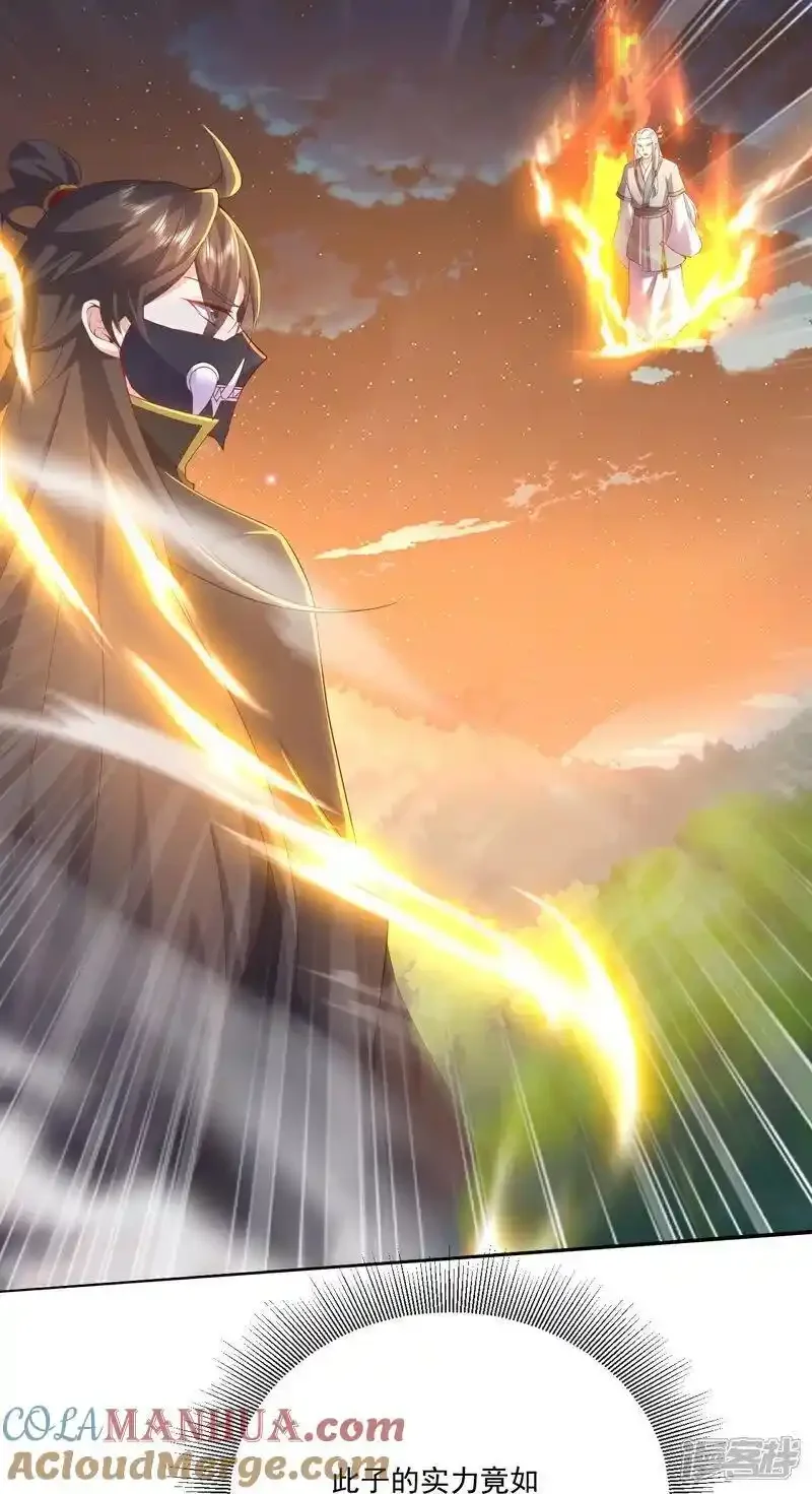 仙武帝尊 第548话 拦路虎 下拉式漫画 - 漫画咖啡馆 免费阅读 - Page 28