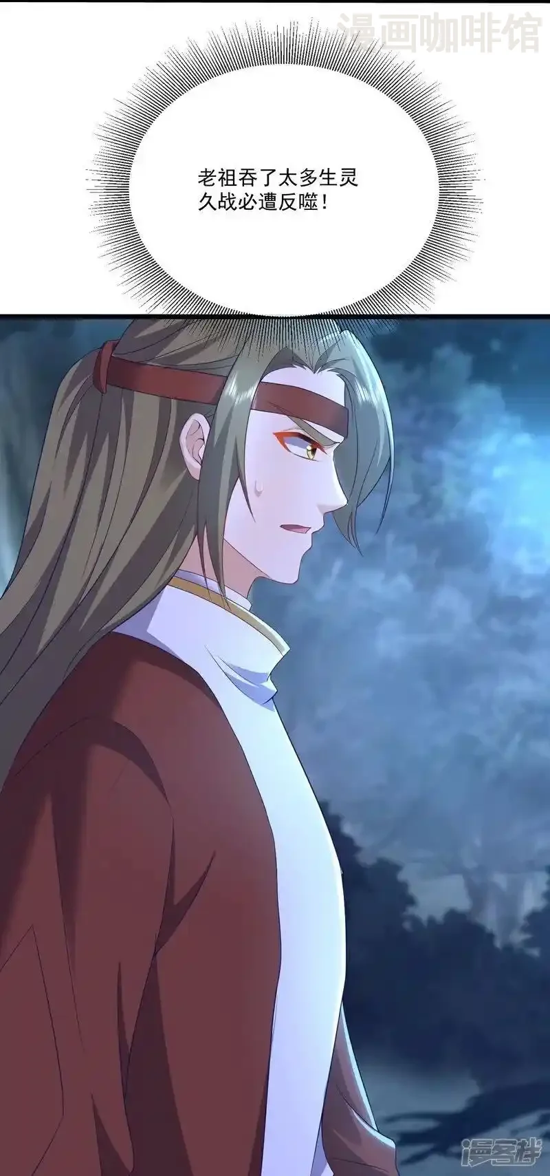 仙武帝尊 第548话 拦路虎 下拉式漫画 - 漫画咖啡馆 免费阅读 - Page 30