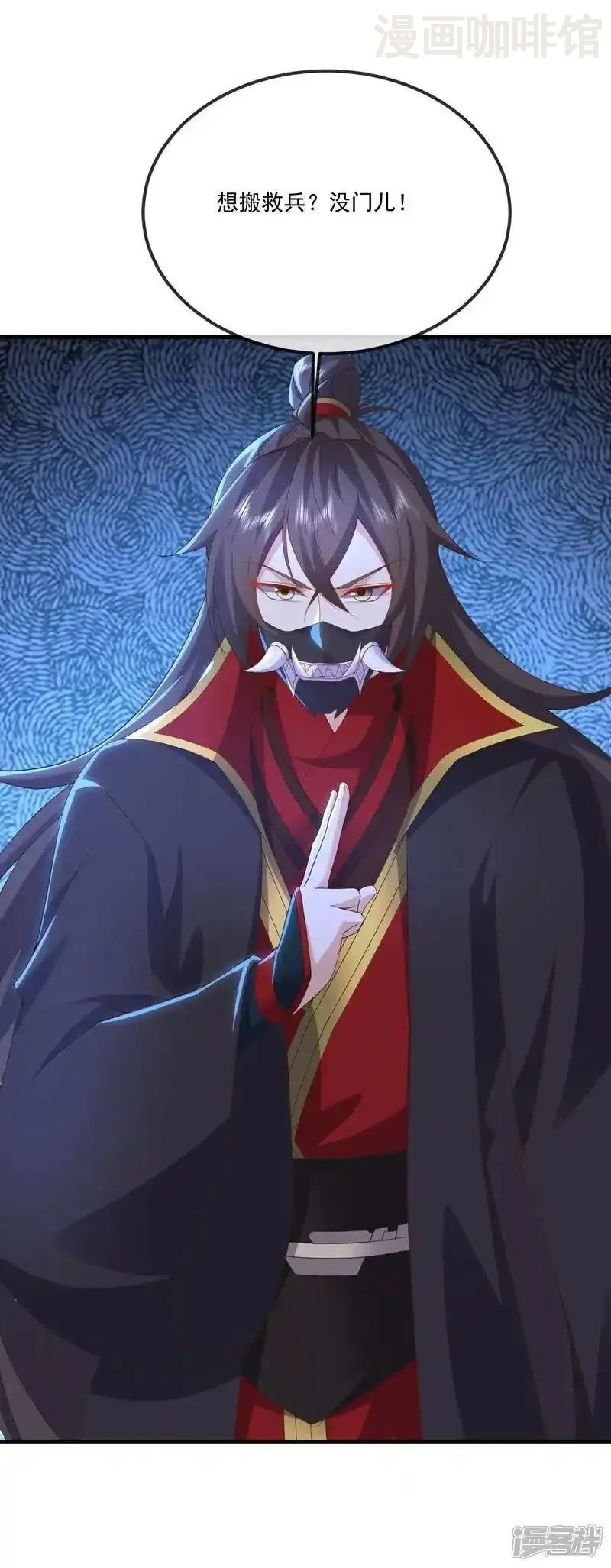 仙武帝尊 第548话 拦路虎 下拉式漫画 - 漫画咖啡馆 免费阅读 - Page 33