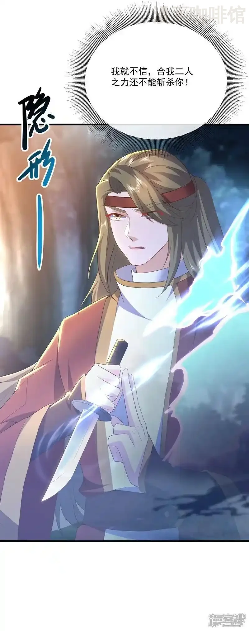 仙武帝尊 第548话 拦路虎 下拉式漫画 - 漫画咖啡馆 免费阅读 - Page 36