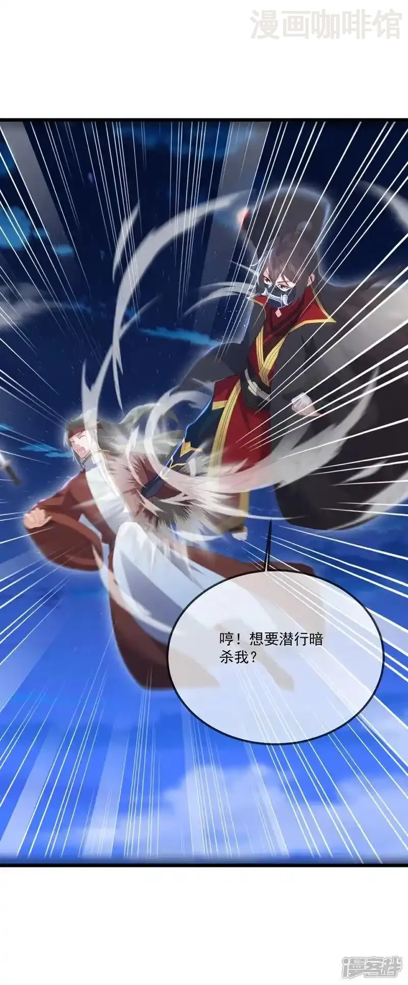 仙武帝尊 第548话 拦路虎 下拉式漫画 - 漫画咖啡馆 免费阅读 - Page 38