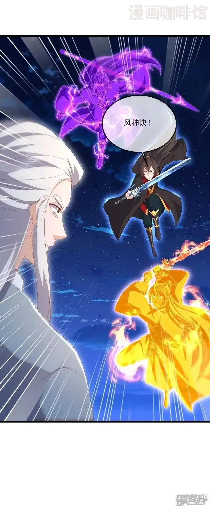 仙武帝尊 第548话 拦路虎 下拉式漫画 - 漫画咖啡馆 免费阅读 - Page 41