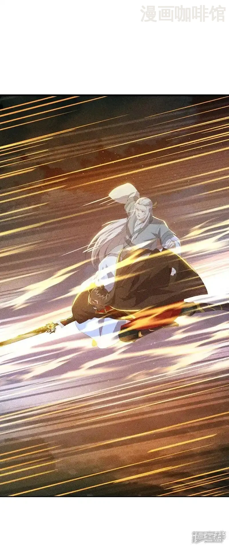 仙武帝尊 第548话 拦路虎 下拉式漫画 - 漫画咖啡馆 免费阅读 - Page 42