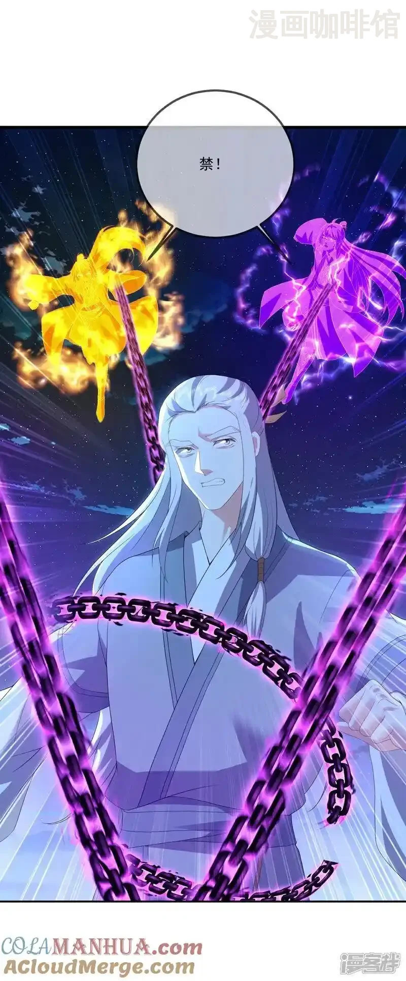 仙武帝尊 第548话 拦路虎 下拉式漫画 - 漫画咖啡馆 免费阅读 - Page 43