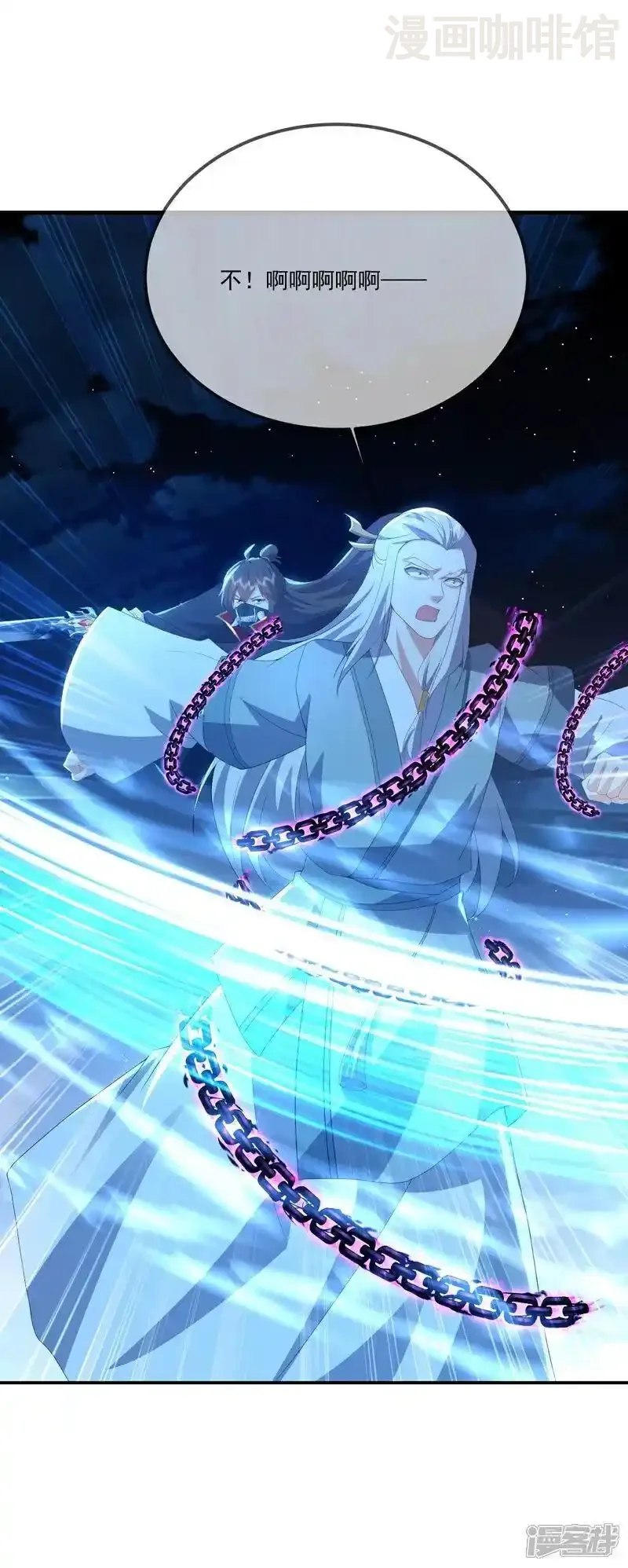 仙武帝尊 第548话 拦路虎 下拉式漫画 - 漫画咖啡馆 免费阅读 - Page 44