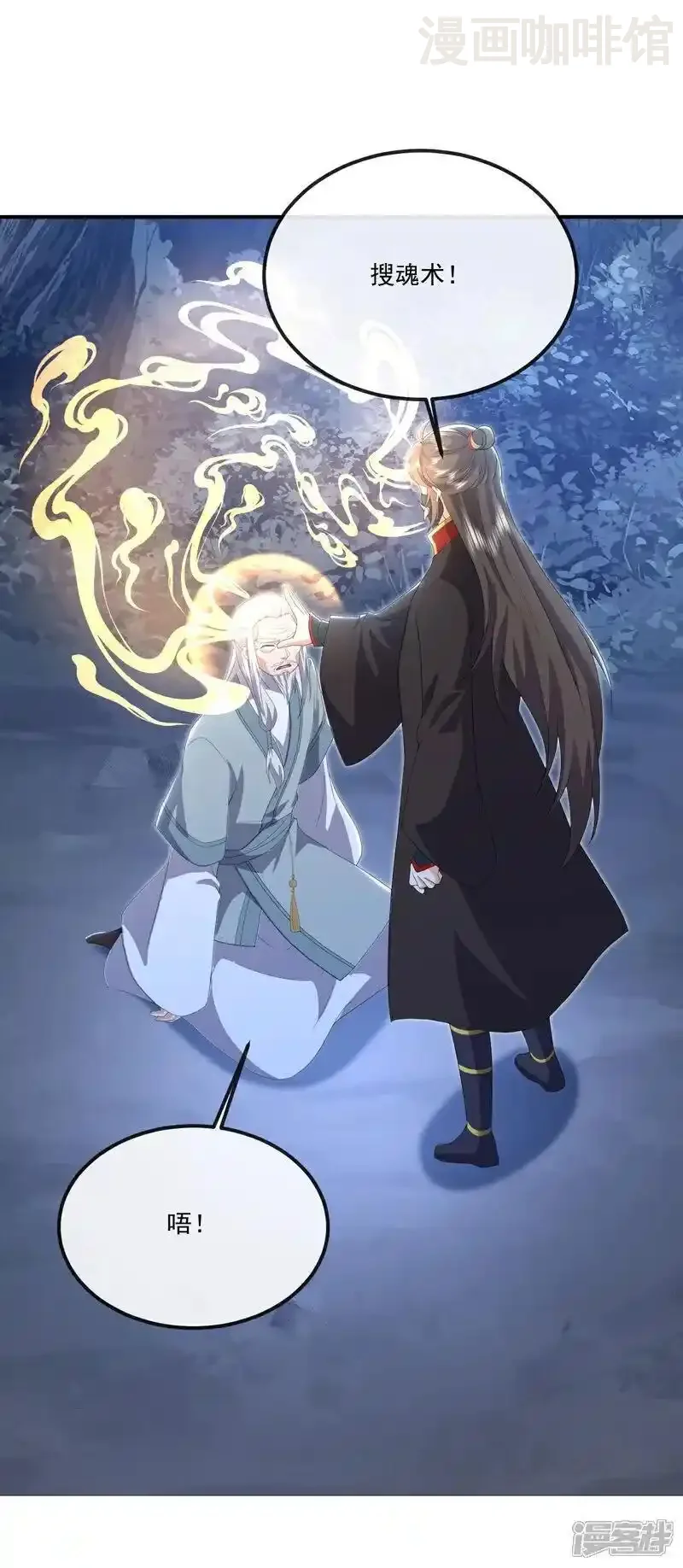 仙武帝尊 第548话 拦路虎 下拉式漫画 - 漫画咖啡馆 免费阅读 - Page 47