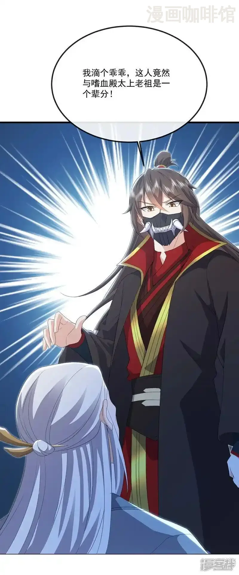 仙武帝尊 第548话 拦路虎 下拉式漫画 - 漫画咖啡馆 免费阅读 - Page 48