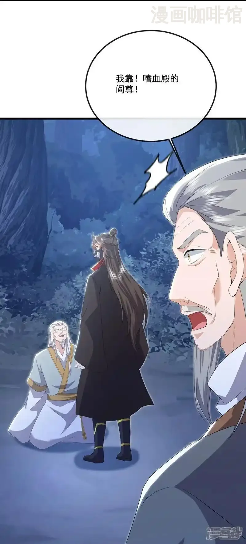 仙武帝尊 第548话 拦路虎 下拉式漫画 - 漫画咖啡馆 免费阅读 - Page 50