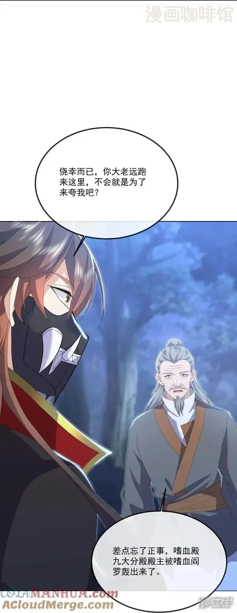 仙武帝尊 第548话 拦路虎 下拉式漫画 - 漫画咖啡馆 免费阅读 - Page 52