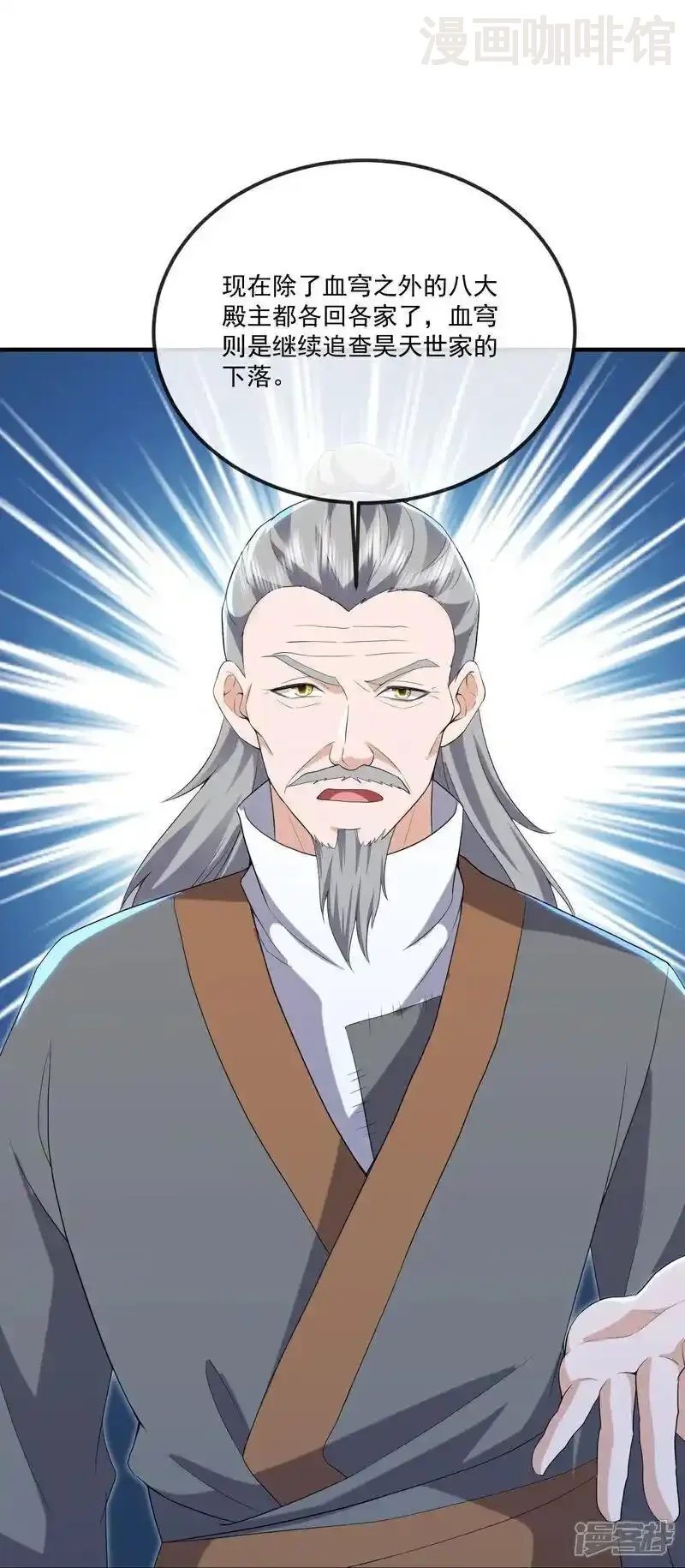 仙武帝尊 第548话 拦路虎 下拉式漫画 - 漫画咖啡馆 免费阅读 - Page 53